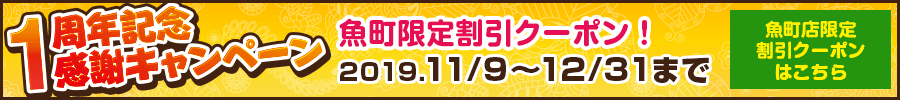 2周年感謝キャンペーン|ランチ・テイクアウト可 カレー・チーズナン|本格インド料理 アシス 1周年感謝キャンペーン|ランチ・テイクアウト可 カレー・チーズナン|本格インド料理 アシス