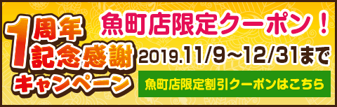 2周年感謝キャンペーン|ランチ・テイクアウト可 カレー・チーズナン|本格インド料理 アシス 1周年感謝キャンペーン|ランチ・テイクアウト可 カレー・チーズナン|本格インド料理 アシス