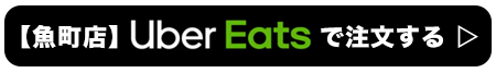 Uber Eats 魚町店|ランチ・テイクアウト可 カレー・チーズナン|本格インド料理 アシス Uber Eats 魚町店|ランチ・テイクアウト可 カレー・チーズナン|本格インド料理 アシス