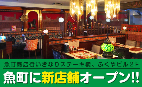 魚町に新店舗オープンしました!!|ランチ・テイクアウト可 カレー・チーズナン|本格インド料理 アシス 魚町に新店舗オープンしました!!|ランチ・テイクアウト可 カレー・チーズナン|本格インド料理 アシス